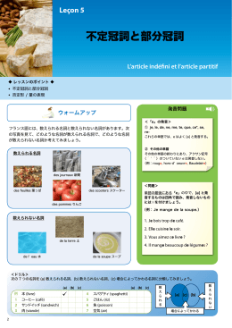 不定冠詞と部分冠詞 - ALMA