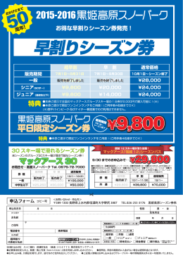 販売を終了しました 販売を終了しました