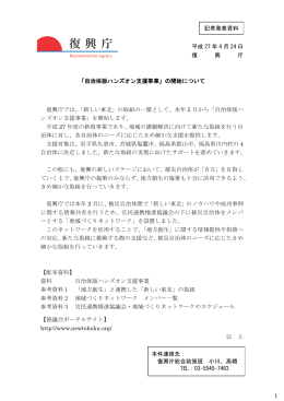 自治体版ハンズオン支援事業