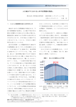 人口減少下における人手不足問題の見通し - Nomura Research Institute