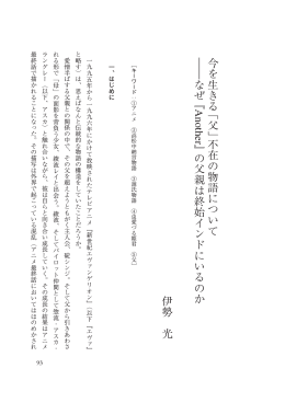 なぜ『Another』の父親は終始インドにいるのか