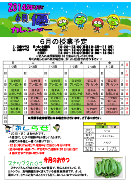 日 2 日 父の日 プレゼント 9 日 16 日 23 日 月 1･2歳 30 日 父の日