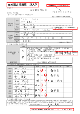 父 母 父 母 姉 本人 祖父 祖母 会社員 会社員 会社員 川口小学校