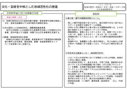 （文化関係） （PDF:672KB）