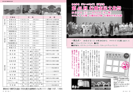 第45回行橋市民文化祭