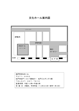 文化ホール案内図