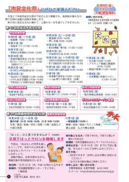 「市民文化祭」