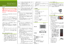 フォナック テレビリンクS 取扱説明書
