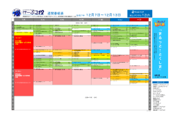 121ch番組表