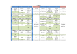 2015年の番組表はコチラ