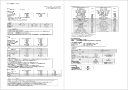 YOUテレビ放送サービス料金表