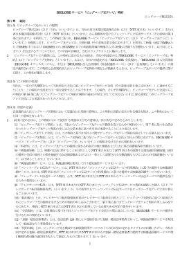 ビッグローブ光テレビ - BIGLOBE会員サポート