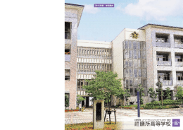 滋賀県立膳所高等学校