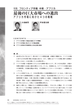 最後の巨大市場への進出 - Nomura Research Institute