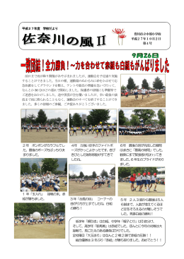 2 年 ボンボンがカラフルでし た。最後のポーズもばっちり決 まり