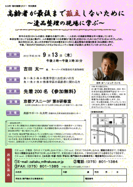 高齢者が最後まで 孤立しないために