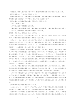 1 引き続き、時間も過ぎておりますので、最後の時間帯に進め