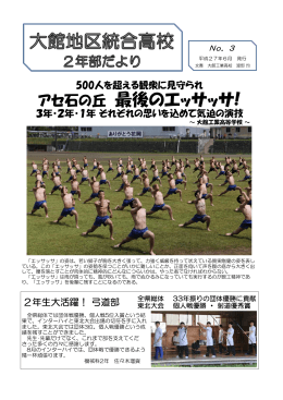 アセ石の丘 最後のエッサッサ!