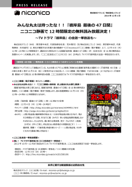 みんな丸太は持ったな！！『彼岸島 最後の 47 日間』 ニコニコ