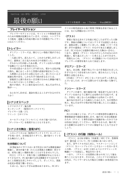 最後の願い 最後の願い 最後の願い