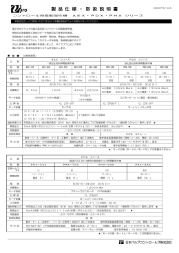 本製品を正しくご使用いただけますよう本書を最後までよくお読みになって