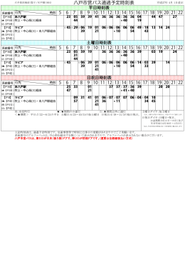 石手洗団地前