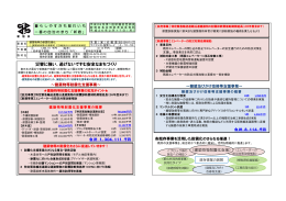 災害に強い、逃げないですむ安全なまちづくり