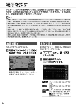 場所を探す