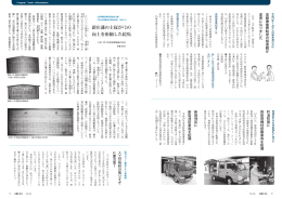 新庄藩の主従が弓の 向上を祈願した絵馬