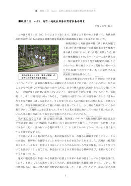 殿様日記 vol.3 高野山越後長岡藩牧野家供養塔調査