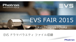 ドラマ/バラエティ収録 資料ダウンロード