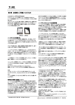 TAKE翻訳版マニュアルサンプルページPDF