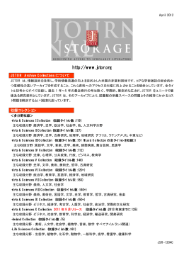 収録コレクションの詳細はこちら