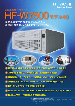HF-W7500モデル40 （PDF形式、1107Kバイト）