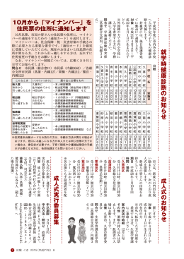 就学時健康診断のお知らせ（PDF：894KB）