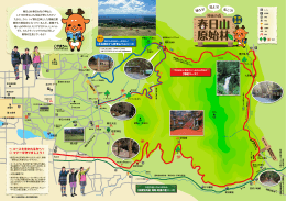 春日山原始林・柳生街道 ウォーキングマップ(PDF：5.2M)