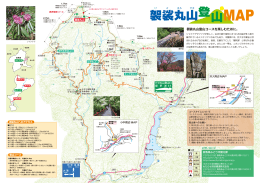 袈裟丸山登山マップ