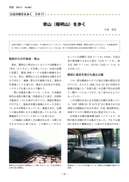 草山（陽明山）を歩く