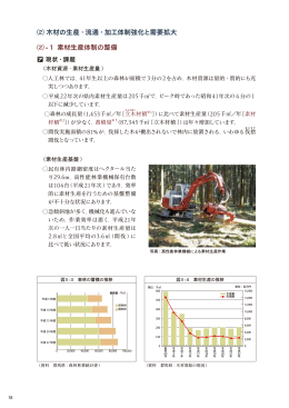 木材の生産・流通・加工体制強化と需要拡大（pdfファイル