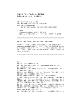 百瀬文展「サンプルボイス」関連企画 上映会+ポストトーク
