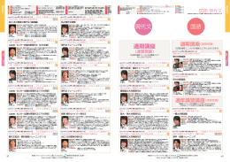 国語 現代文 通期講座