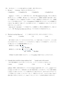 問1 次の各文の（ ）に入る最も適当なものを選び、番号で答えなさい。 1