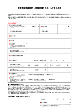 合格証明書（有料版）