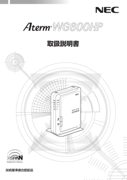 取扱説明書 - 121ware.com