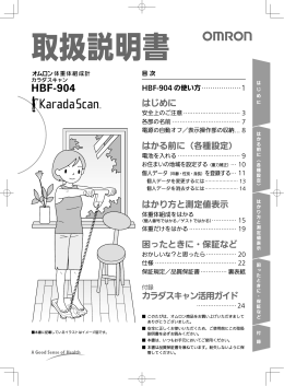 取扱説明書（2.3 MB）