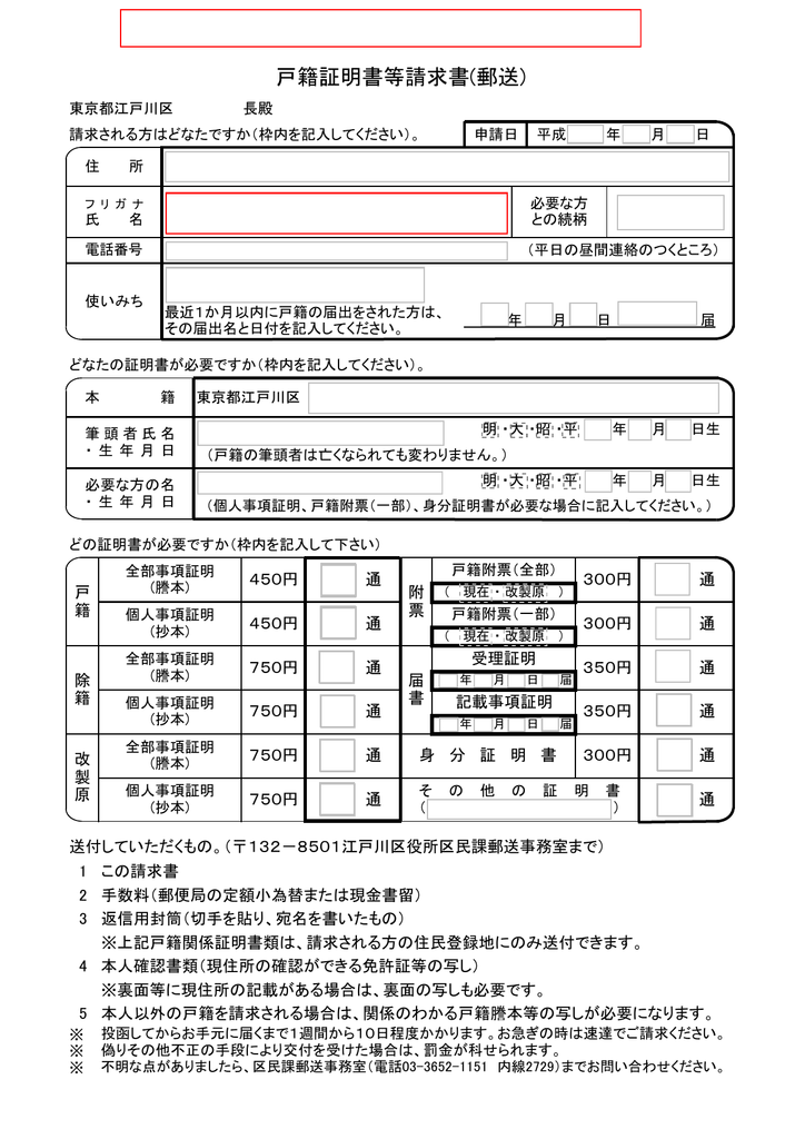 申請書 Pdf 116kb