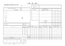 \ \ 請 求 書