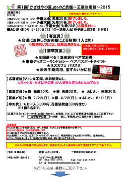 あじさいのど自慢申込書