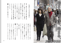 始まる 、始まる 、始まる