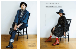 ヒューマンウーマン 靴から始まるヒストリー